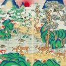 십장생도 | 십장생도(十長生圖), 을사년 한 해, 웃어서 더 건강해지고 행복해지세요^^