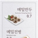 삼교리동치미막국수교동점 이미지