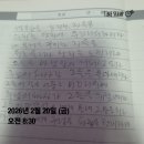 미라클2 | 2월 미라클 모닝 후기