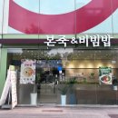 본죽&비빔밥(부산연제점) 이미지