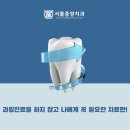 세심한치과기공소 이미지