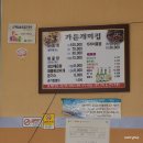 개미집가든 네이버블로그