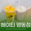 티 & 청 음료베리에이션 | 명동 카페 밀크티 맛집 헤이티 메뉴추천 명동점 자스민 레드 구아바 후기