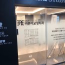 바른미소치과교정과치과의원 이미지