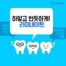 서울웃는얼굴치과의원 이미지