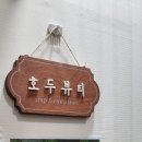 건영아파트(101동앞) 이미지