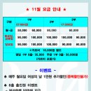 11월 제 8회 주말라운딩 (마감) 이미지