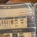 철길부산집 대구테크노폴리스점