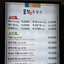 몸신흑염소전문점 이미지