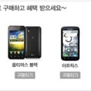 스마트폰을 스마트하게 이미지