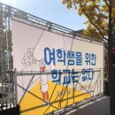 용화여자고등학교 이미지