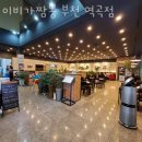 이비가짬뽕 부천역곡점 | 부천 괴안동 맛집 이비가짬뽕 부천 역곡점 메뉴와 가격 리뷰