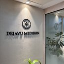 메디사랑 | 대전피부관리 둔산동피부관리샵 데자뷰메디스킨대전점 후기