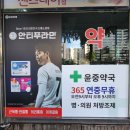 윤중약국 이미지