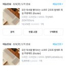 더모어더베러 | [내돈내산] 먼지 날림 끝! 빨아 쓰는 베러모어 규조토 발매트 사용 후기