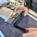 (주)샤인레즈 | 중고카메라 보상 판매 매입 소니 ZV-E1 신도림카메라 매장 방문 후기
