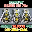 평창화환