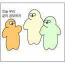 같이공부