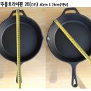 [주물후라이팬 26cm 특가이벤트] 이미지