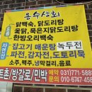 서울 근교 물놀이 양평 석산계곡 용수상회 :: 닭볶음탕 내돈내산 후기