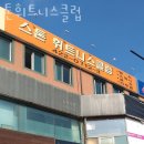 몸짱휘트니스클럽