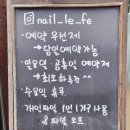 네일르페