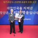 6·25 참전 기념 | 제75주년 6·25전쟁 기념행사, 참전용사의 숭고한 용기를 기억하며,