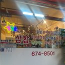 선우네 포차 이미지