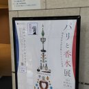 (JJ)일본유학 | 일본 향료회사 TAKASAGO 향수 전시 후기 / Davidoff 쿨워터 조향사 제자와 나눈 향기의 역사