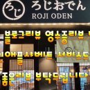 바로지
