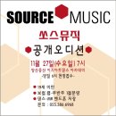 (주) 쏘스뮤직 이미지