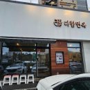 다함면옥 이미지