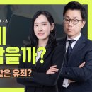 선고유예 전과에 남을까? 이미지