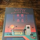 본이데블룸