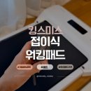킹렌치 | 가정용 런닝머신 추천 킹스미스 Z1F 직접써본 리얼후기 층간소음 보관까지