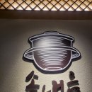 터미널식품 | 반포 맛집｜강남고속터미널 맛집, 강남고속버스터미널 맛집 문어솥밥 후기