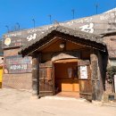 외할머니손두부식당 이미지