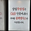 상일뚝방집