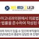고내과