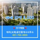 태리공인중개사사무소 이미지