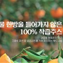 ❤(11/17)순이네 과일❤ 🍊편백향귤 특가!!🍊 스테비아방토 가격 인하! 딸기,샤인머스캣,조생감귤,골드키위,신고배,사과,부유단감! 이미지