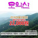 [16년4월16일(토)] 모악산 이미지