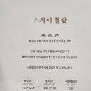 스시에 롤람 이미지