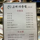 교대이층집(여의도점) | 여의도 회식장소로 딱! 꽃삼겹이 맛있는 교대 이층집 여의도점 후기