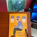 P-5F31 | 최고의 여행 에세이, 김연수의 &lt;언젠가, 아마도&gt; 독서 후기