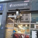 숯양두마리치킨 충북혁신도시점 이미지