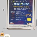 강화철판낙지 | [일상]강화 서희 야시장 찍먹하기