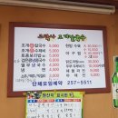 고박사조개손칼국수