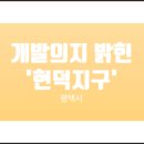 현덕농장 이미지