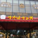 양가네양꼬치 | 논산내동맛집 ' 양가네양꼬치 ' 내돈내산 후기